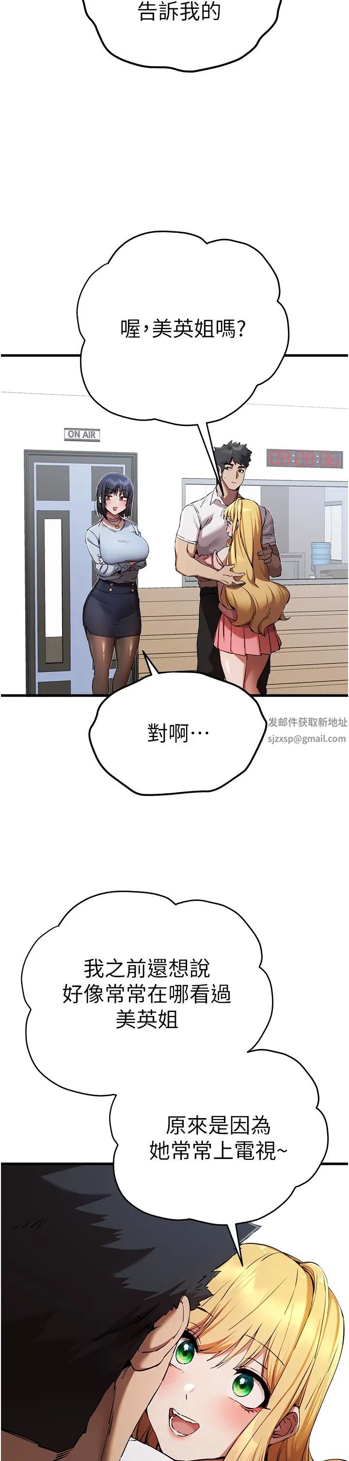 《初次深交，請多指教》漫画 第42話-我們又得在這做瞭嗎?