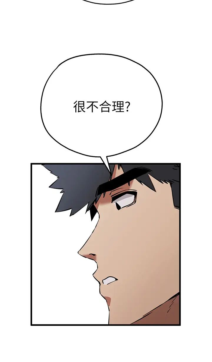 《初次深交，請多指教》漫画 第42話-我們又得在這做瞭嗎?