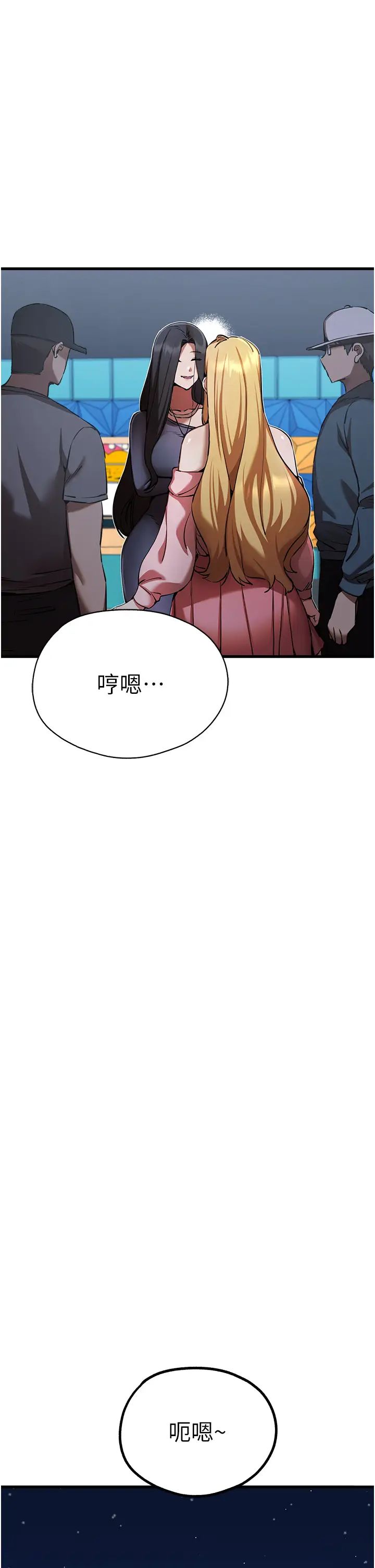 《初次深交，請多指教》漫画 第42話-我們又得在這做瞭嗎?