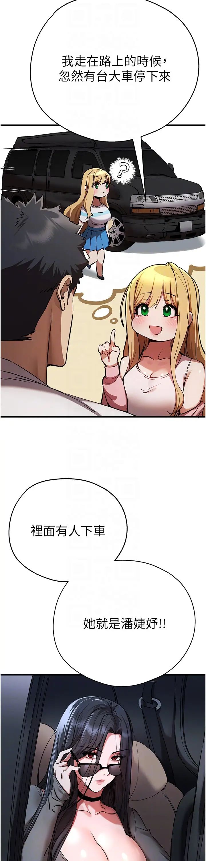 《初次深交，請多指教》漫画 第42話-我們又得在這做瞭嗎?