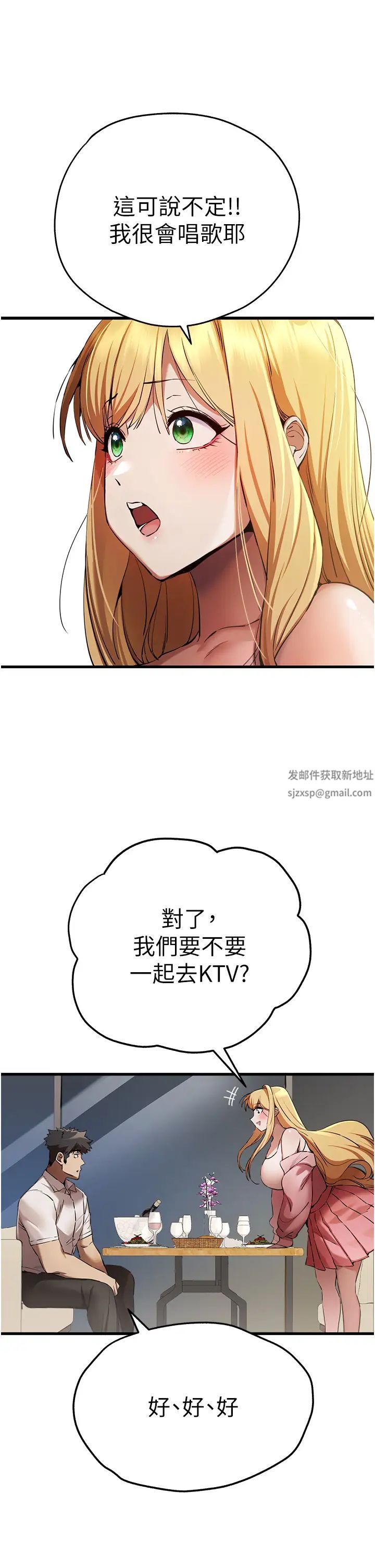 《初次深交，請多指教》漫画 第42話-我們又得在這做瞭嗎?
