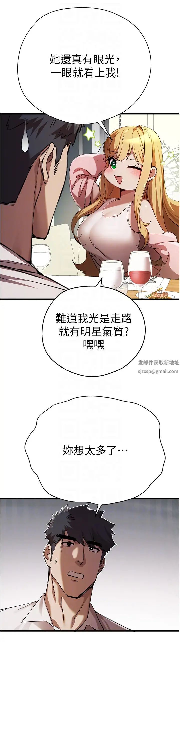 《初次深交，請多指教》漫画 第42話-我們又得在這做瞭嗎?