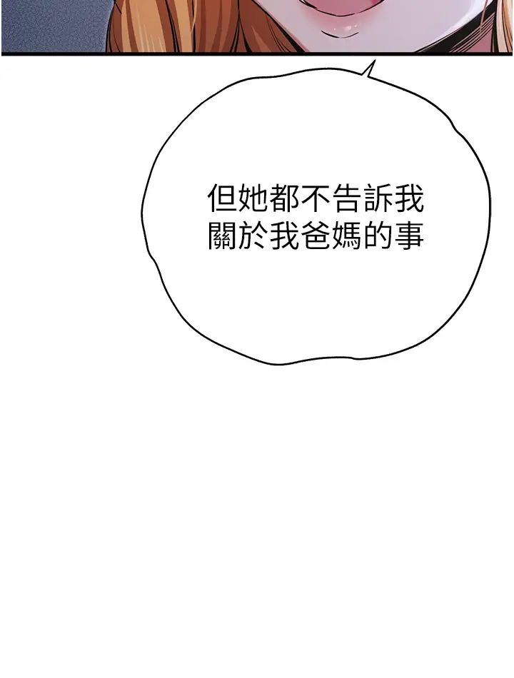《初次深交，請多指教》漫画 第42話-我們又得在這做瞭嗎?
