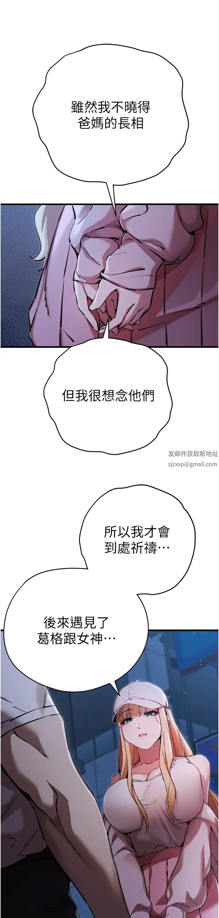 《初次深交，請多指教》漫画 第42話-我們又得在這做瞭嗎?