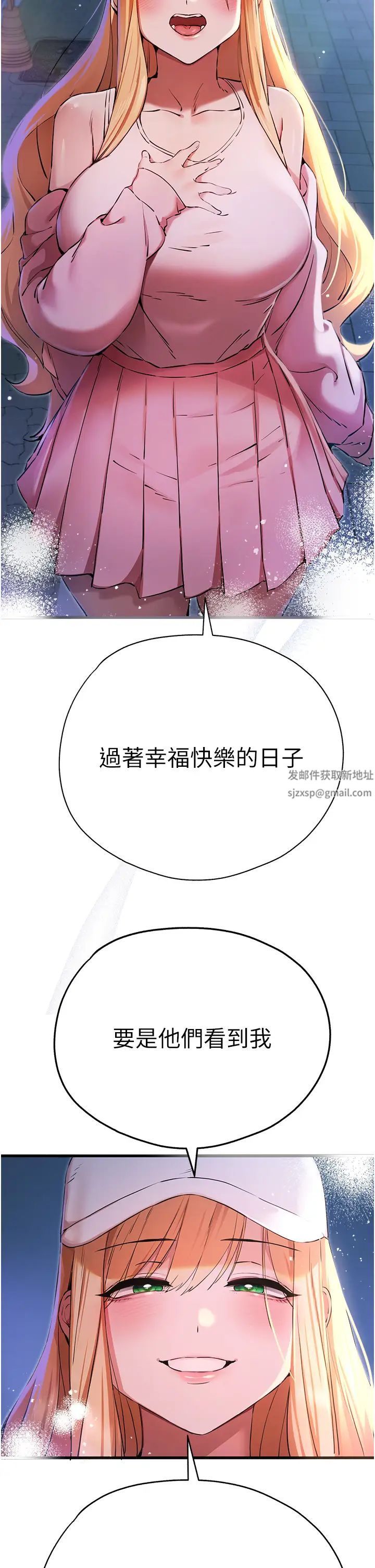 《初次深交，請多指教》漫画 第42話-我們又得在這做瞭嗎?