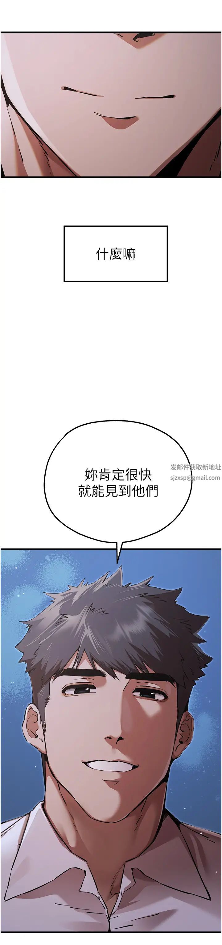 《初次深交，請多指教》漫画 第42話-我們又得在這做瞭嗎?