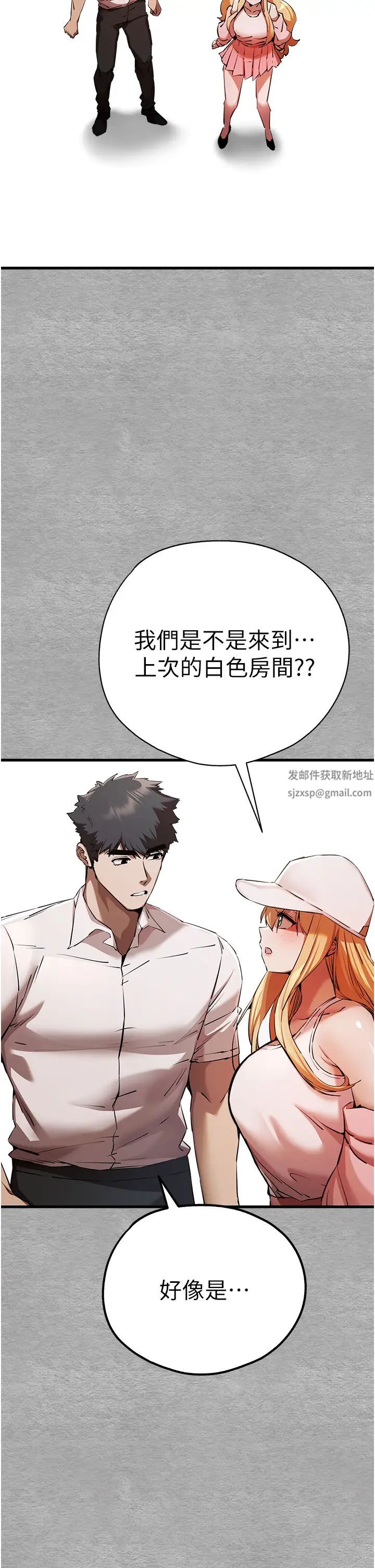 《初次深交，請多指教》漫画 第42話-我們又得在這做瞭嗎?