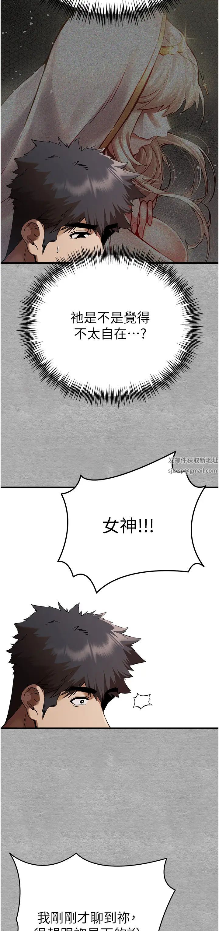 《初次深交，請多指教》漫画 第43話-在女生宿舍發生關係