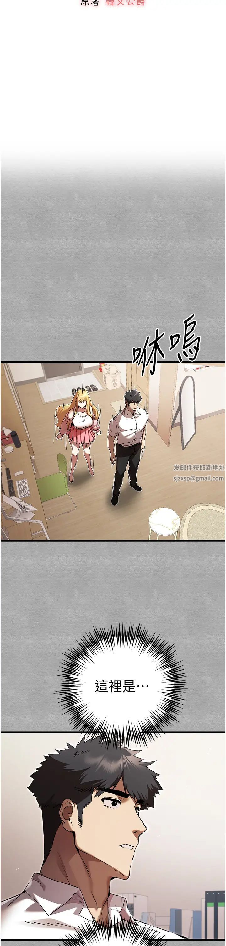 《初次深交，請多指教》漫画 第43話-在女生宿舍發生關係
