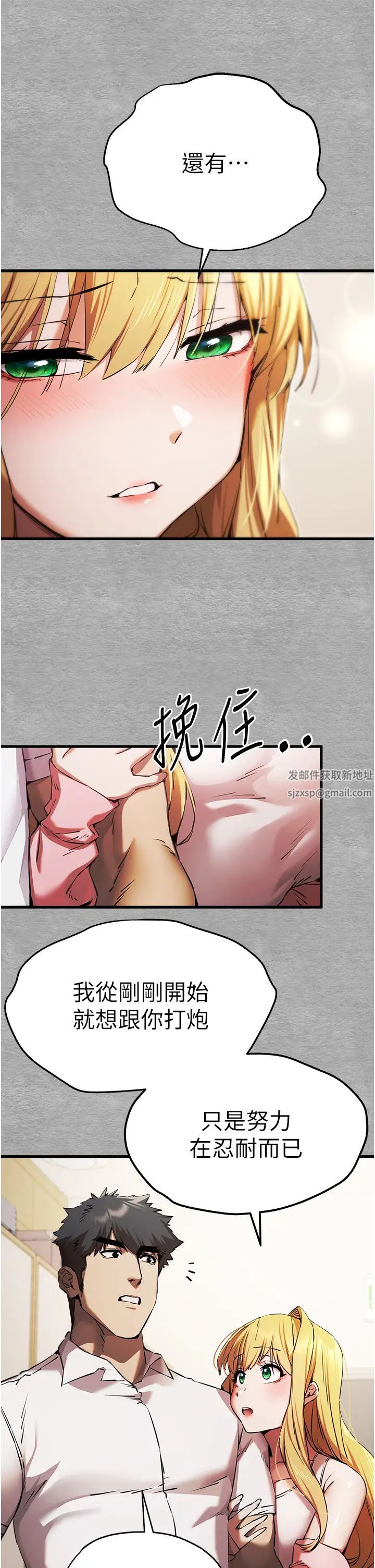 《初次深交，請多指教》漫画 第43話-在女生宿舍發生關係
