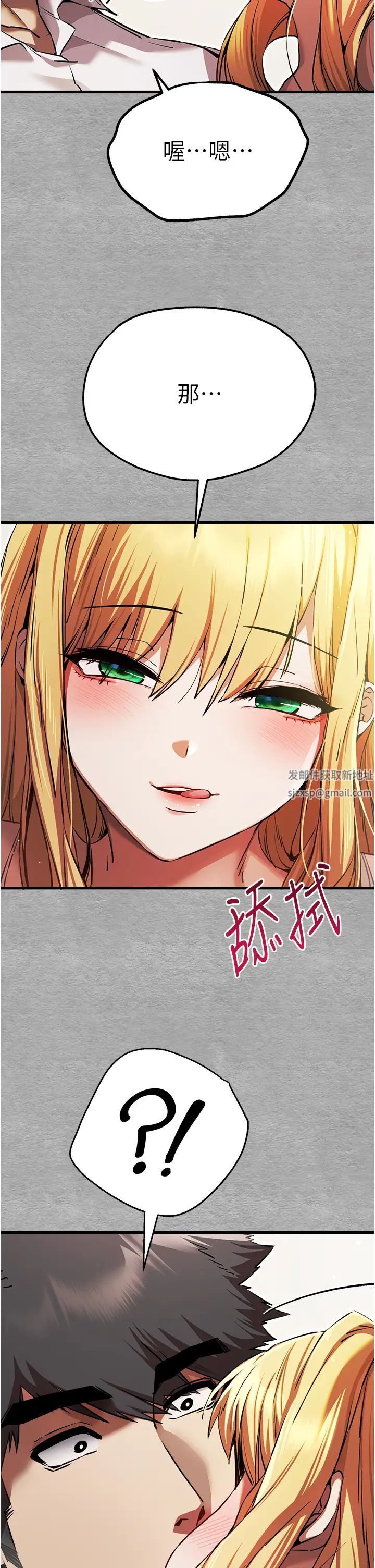 《初次深交，請多指教》漫画 第43話-在女生宿舍發生關係