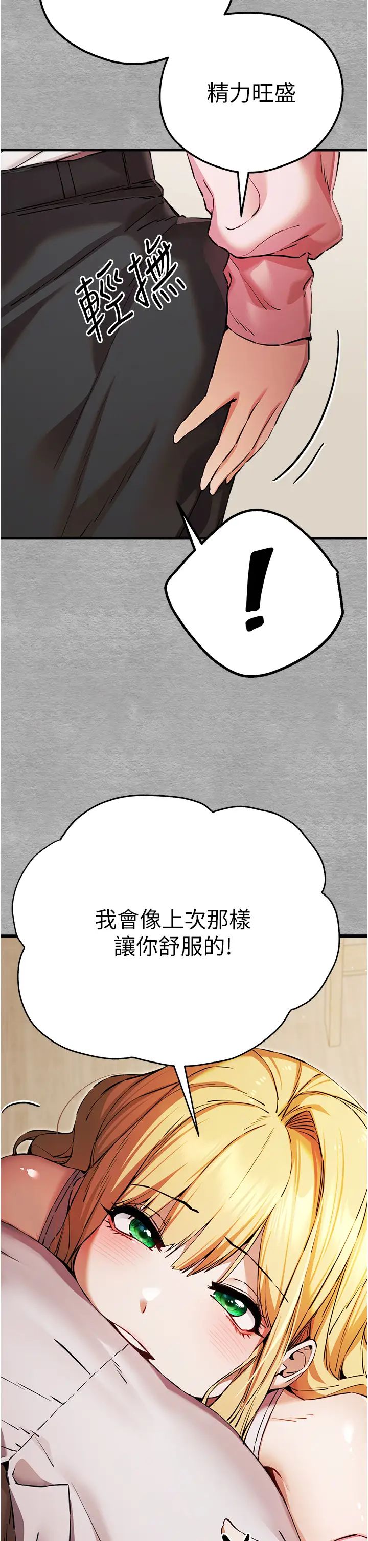 《初次深交，請多指教》漫画 第43話-在女生宿舍發生關係