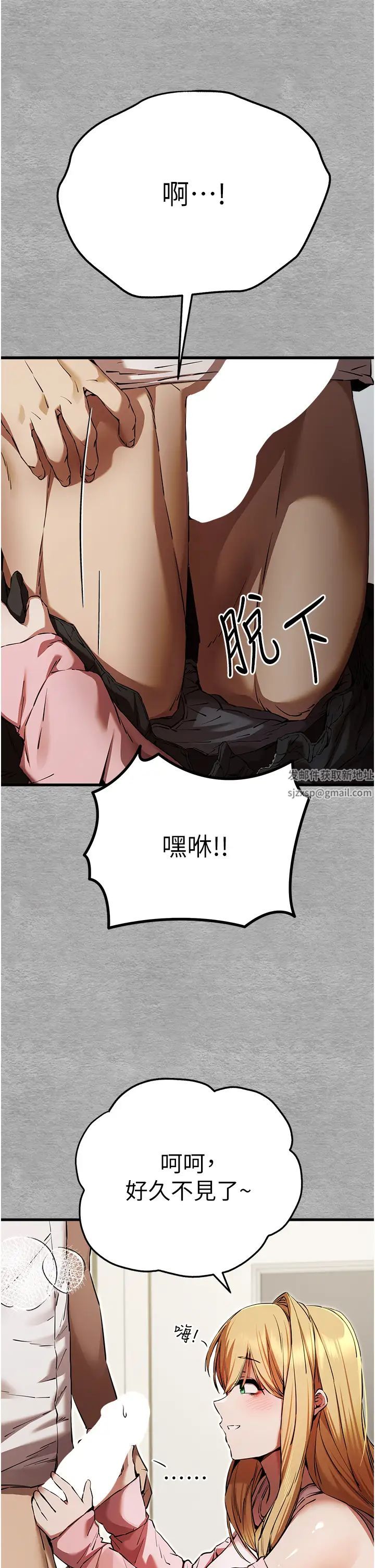 《初次深交，請多指教》漫画 第43話-在女生宿舍發生關係