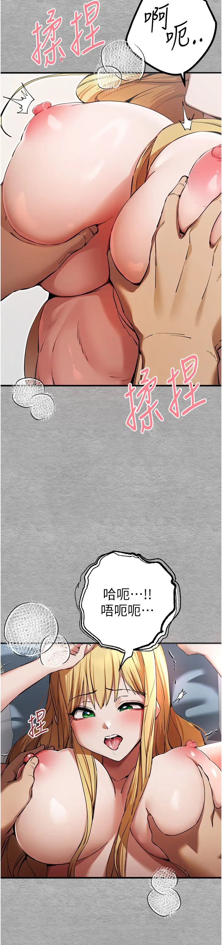《初次深交，請多指教》漫画 第44話-好像是我室友回來瞭…