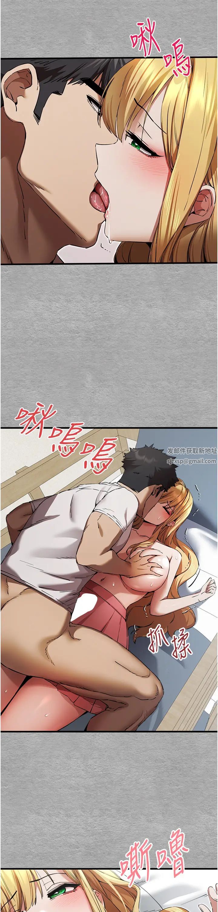 《初次深交，請多指教》漫画 第44話-好像是我室友回來瞭…