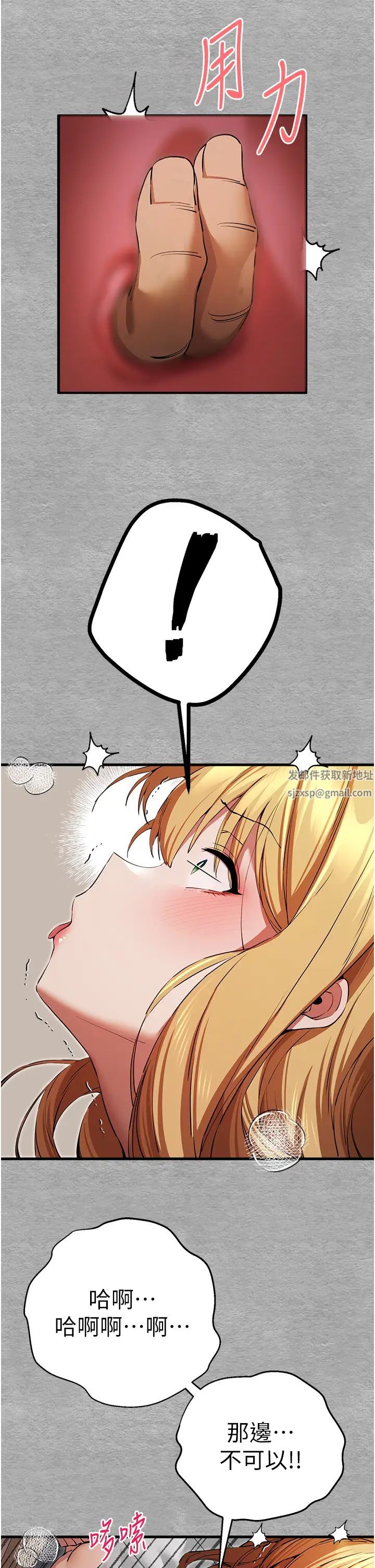《初次深交，請多指教》漫画 第44話-好像是我室友回來瞭…
