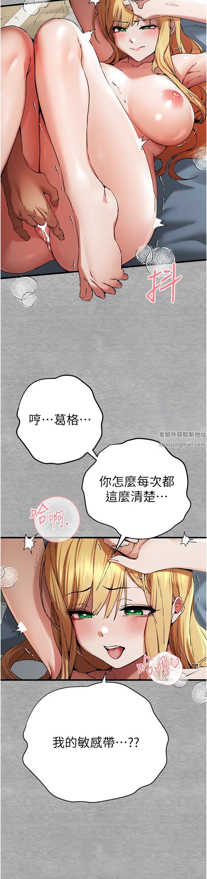 《初次深交，請多指教》漫画 第44話-好像是我室友回來瞭…
