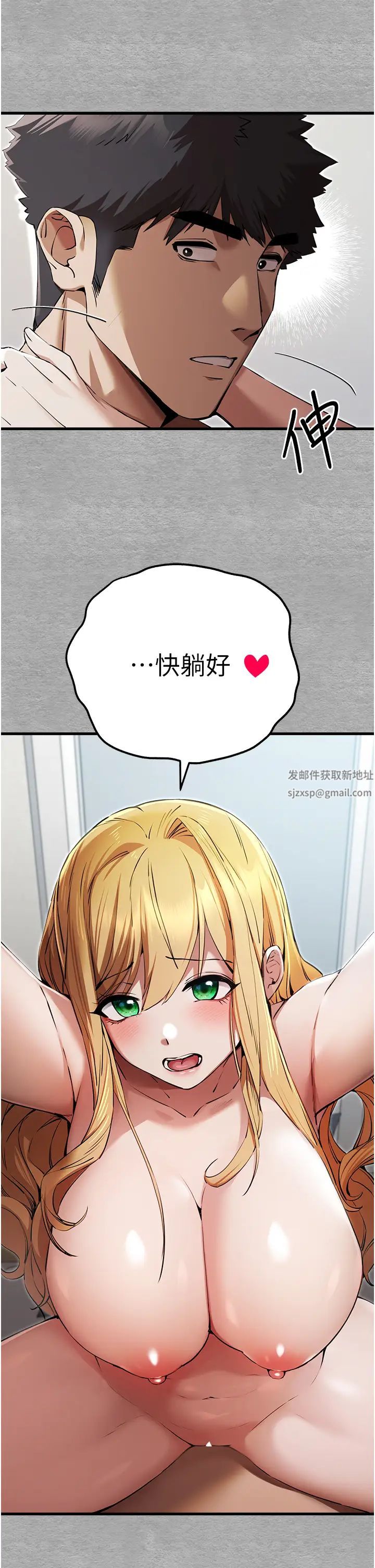 《初次深交，請多指教》漫画 第44話-好像是我室友回來瞭…