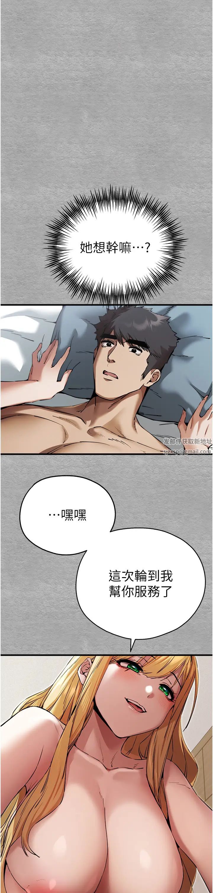 《初次深交，請多指教》漫画 第44話-好像是我室友回來瞭…