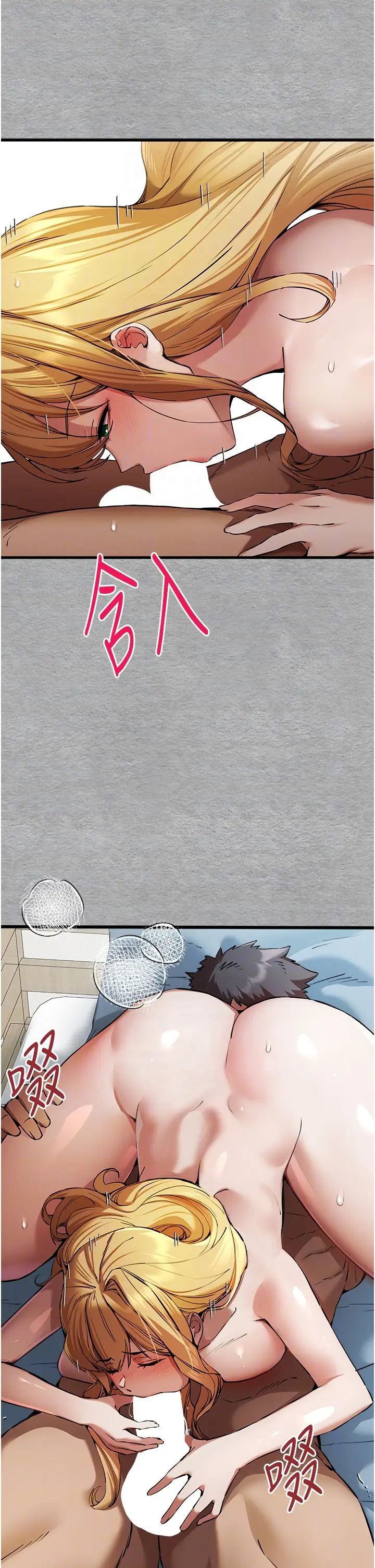 《初次深交，請多指教》漫画 第44話-好像是我室友回來瞭…