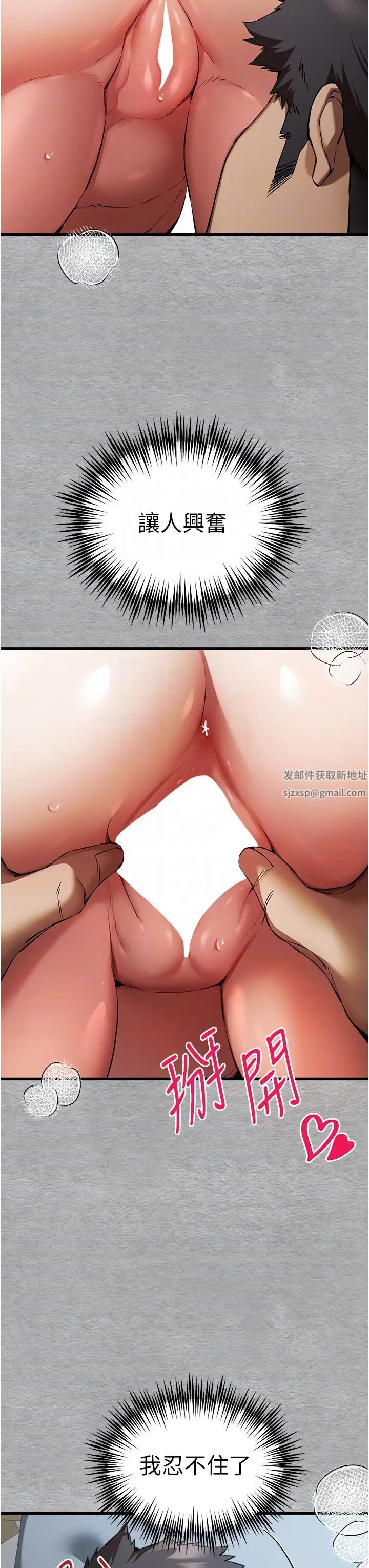 《初次深交，請多指教》漫画 第44話-好像是我室友回來瞭…