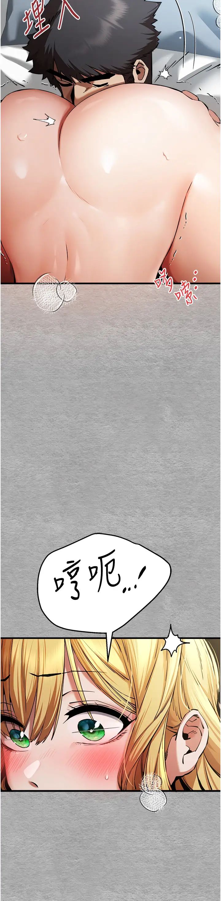 《初次深交，請多指教》漫画 第44話-好像是我室友回來瞭…