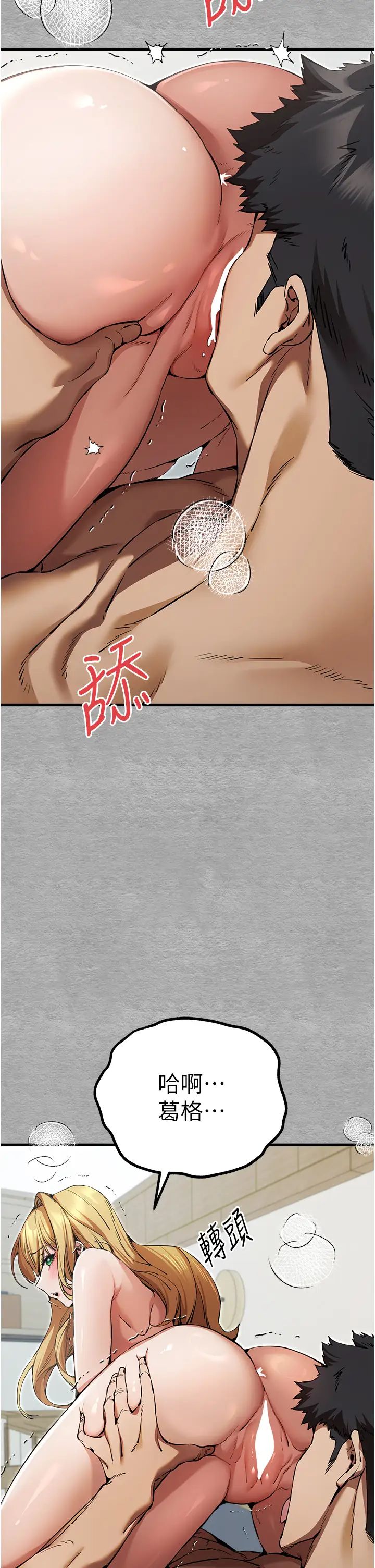 《初次深交，請多指教》漫画 第44話-好像是我室友回來瞭…