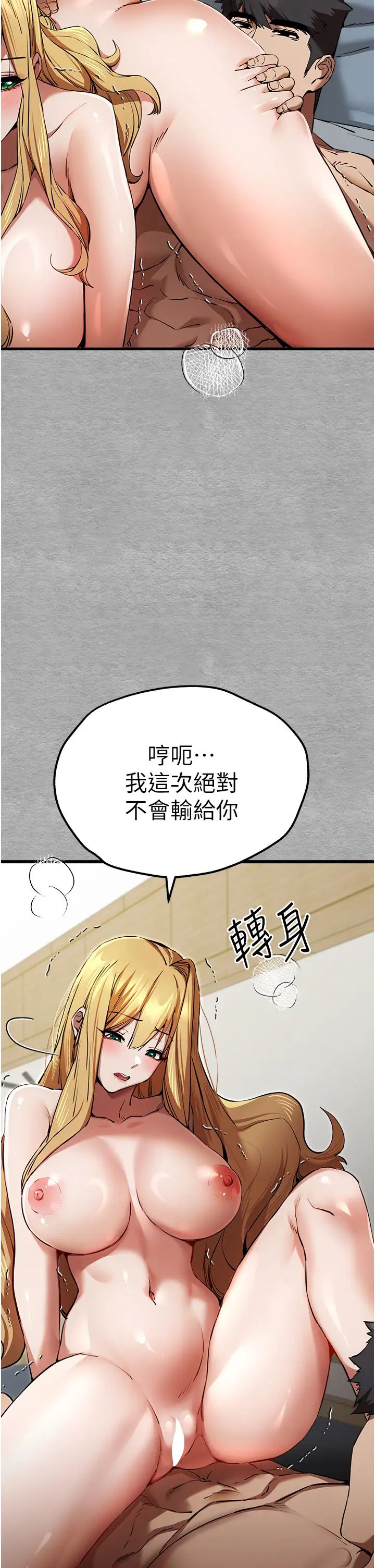 《初次深交，請多指教》漫画 第44話-好像是我室友回來瞭…