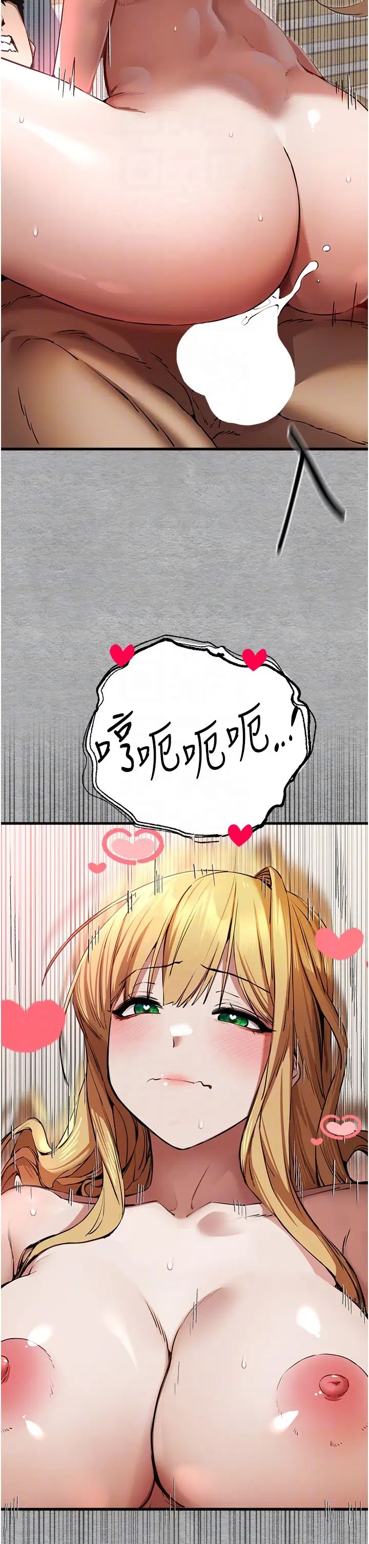 《初次深交，請多指教》漫画 第44話-好像是我室友回來瞭…
