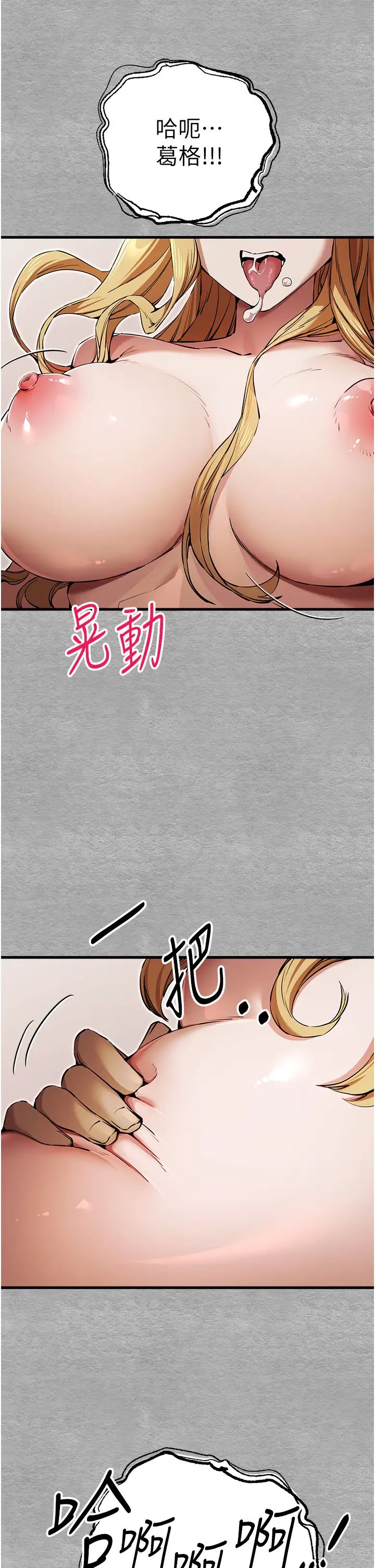 《初次深交，請多指教》漫画 第44話-好像是我室友回來瞭…