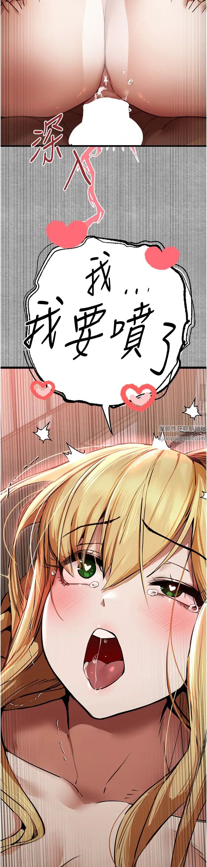 《初次深交，請多指教》漫画 第44話-好像是我室友回來瞭…