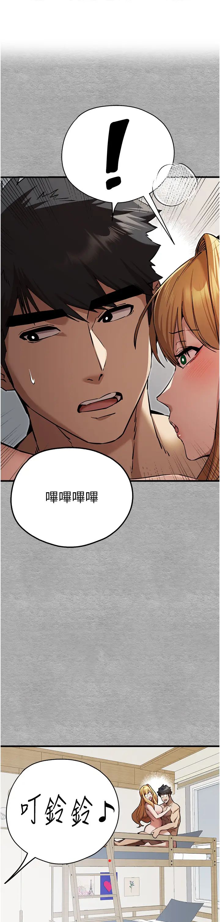 《初次深交，請多指教》漫画 第45話-我不想讓精液流到體外