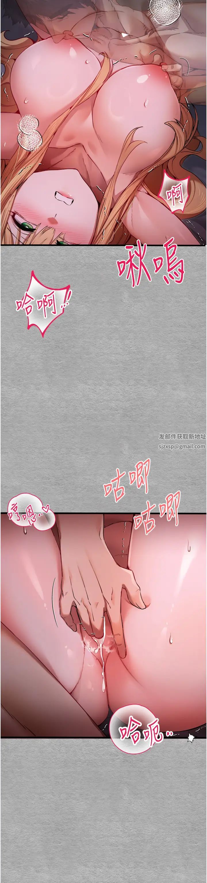 《初次深交，請多指教》漫画 第45話-我不想讓精液流到體外