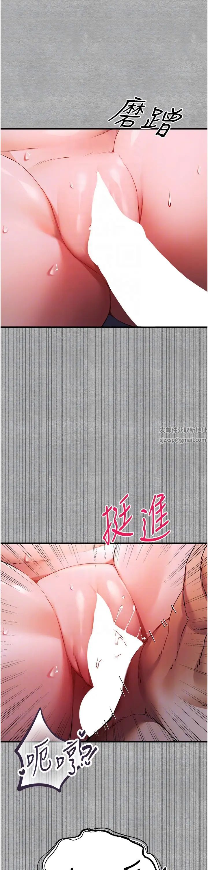 《初次深交，請多指教》漫画 第45話-我不想讓精液流到體外