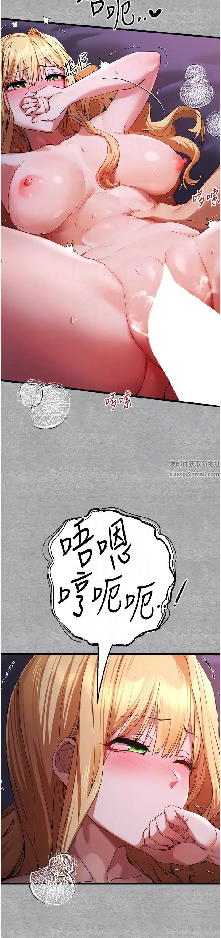 《初次深交，請多指教》漫画 第45話-我不想讓精液流到體外