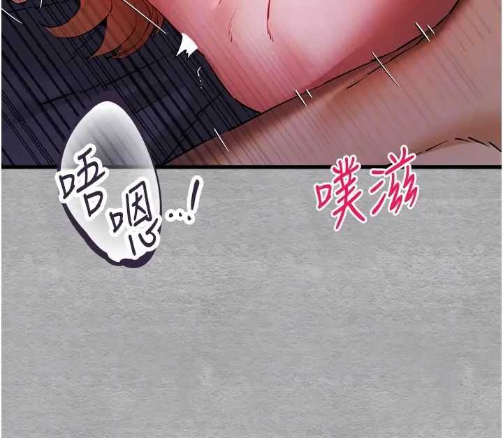 《初次深交，請多指教》漫画 第45話-我不想讓精液流到體外