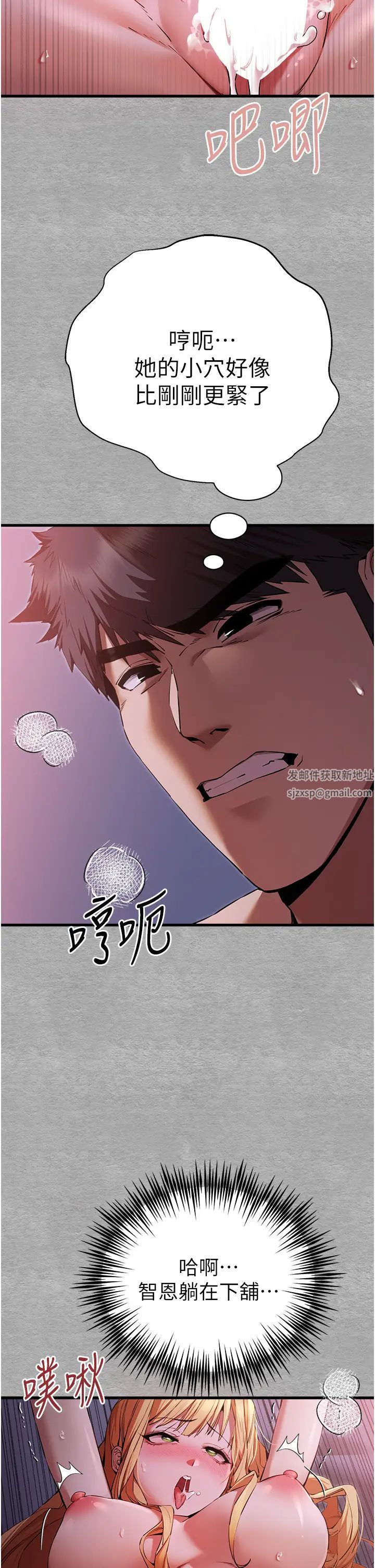 《初次深交，請多指教》漫画 第45話-我不想讓精液流到體外