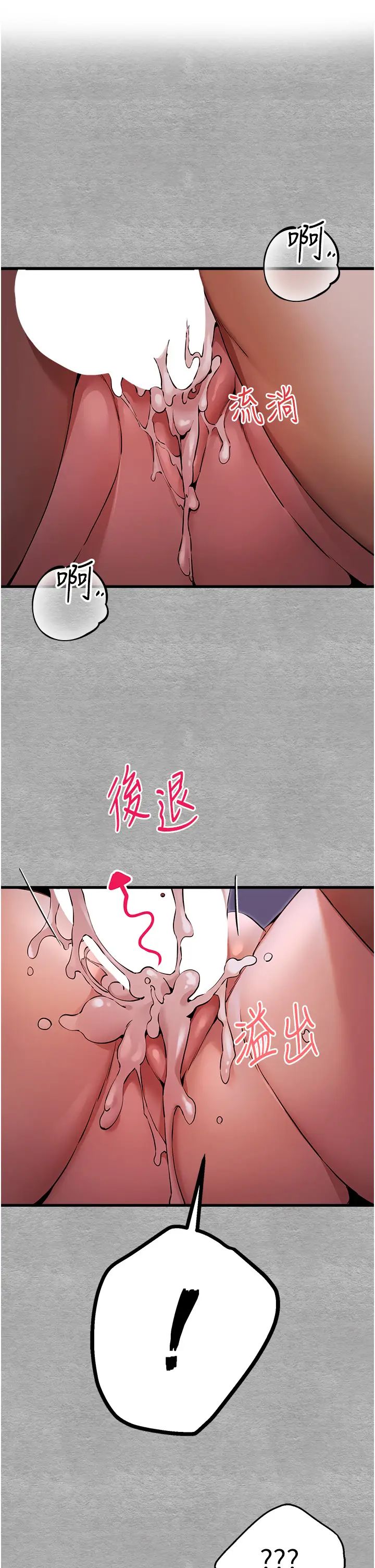 《初次深交，請多指教》漫画 第46話-拿室友當「配菜」