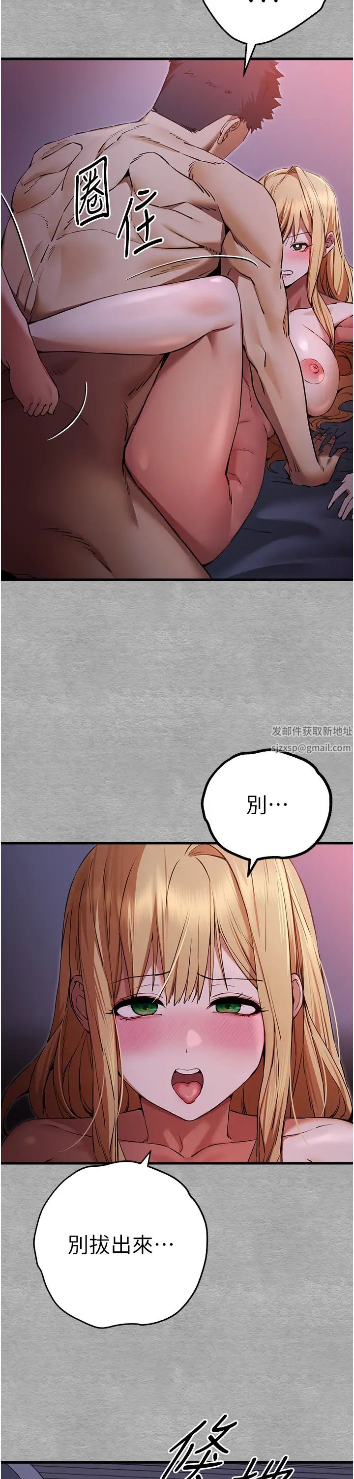 《初次深交，請多指教》漫画 第46話-拿室友當「配菜」