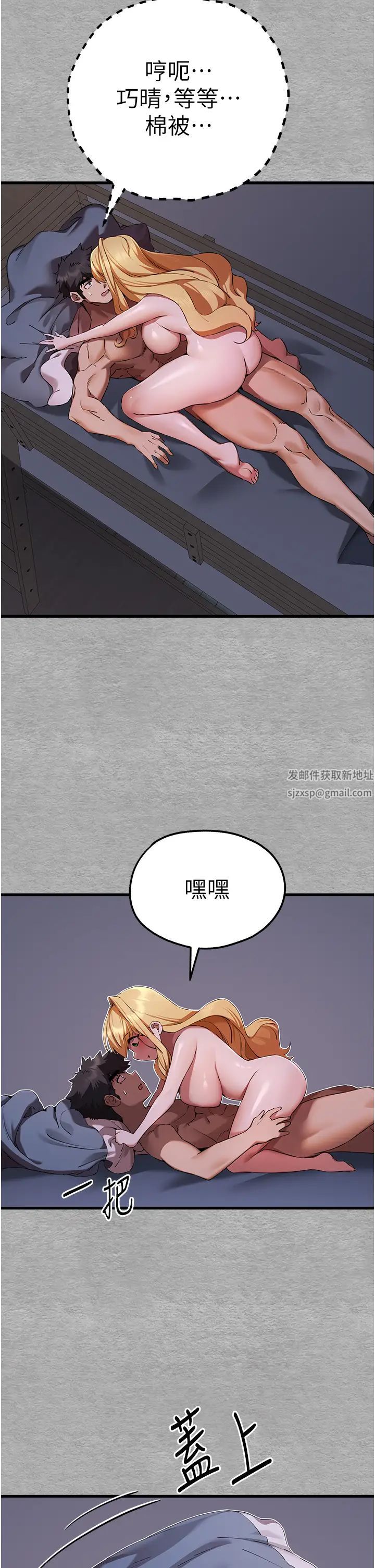 《初次深交，請多指教》漫画 第46話-拿室友當「配菜」