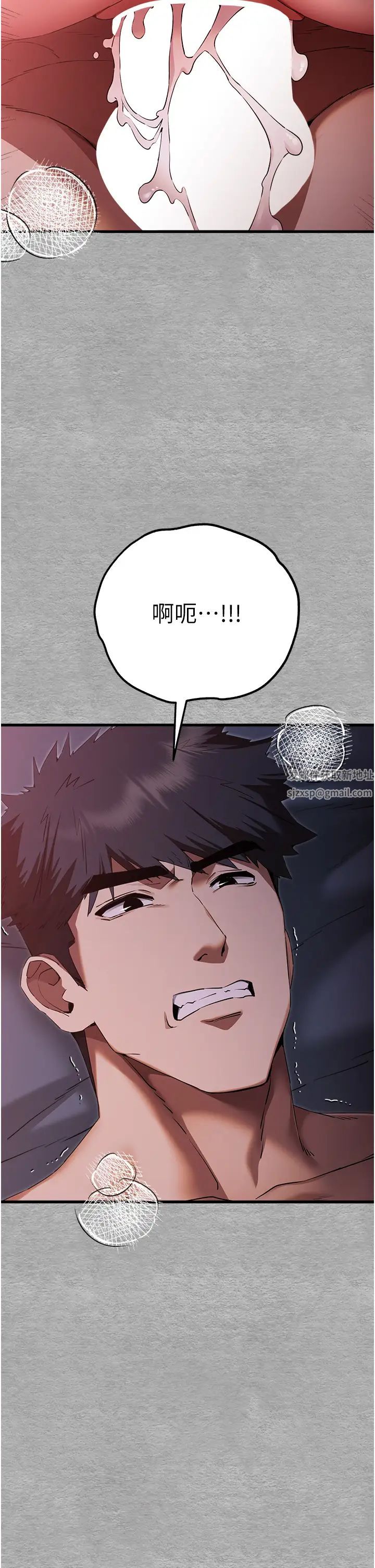 《初次深交，請多指教》漫画 第46話-拿室友當「配菜」