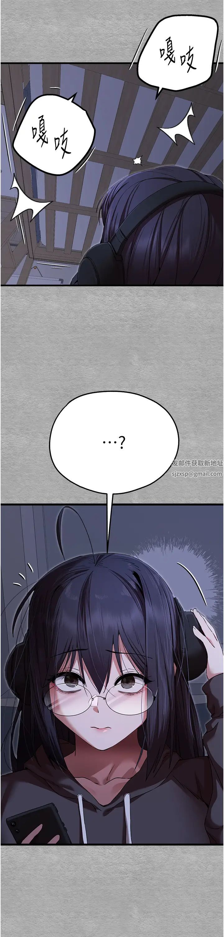 《初次深交，請多指教》漫画 第46話-拿室友當「配菜」
