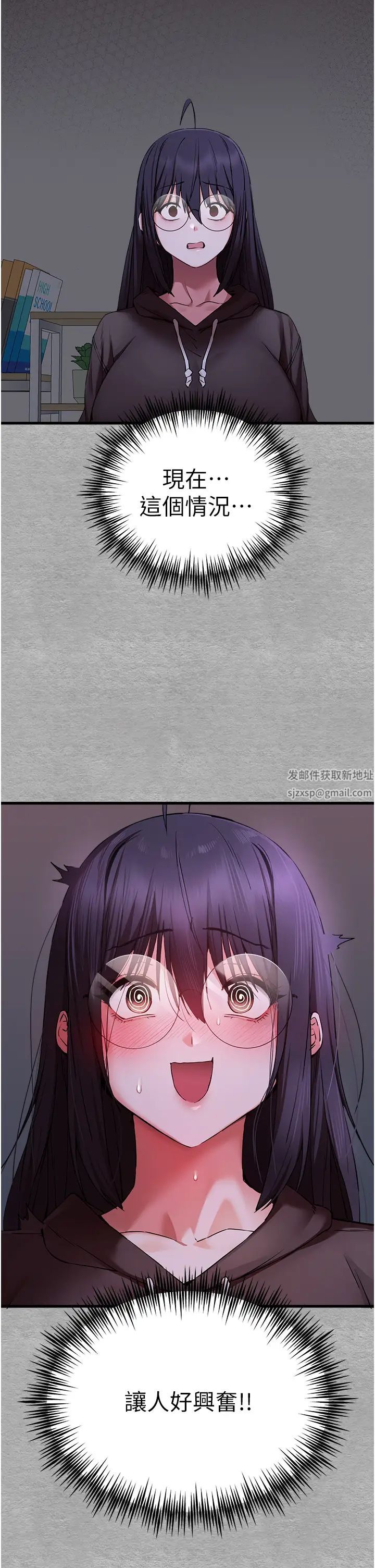 《初次深交，請多指教》漫画 第46話-拿室友當「配菜」