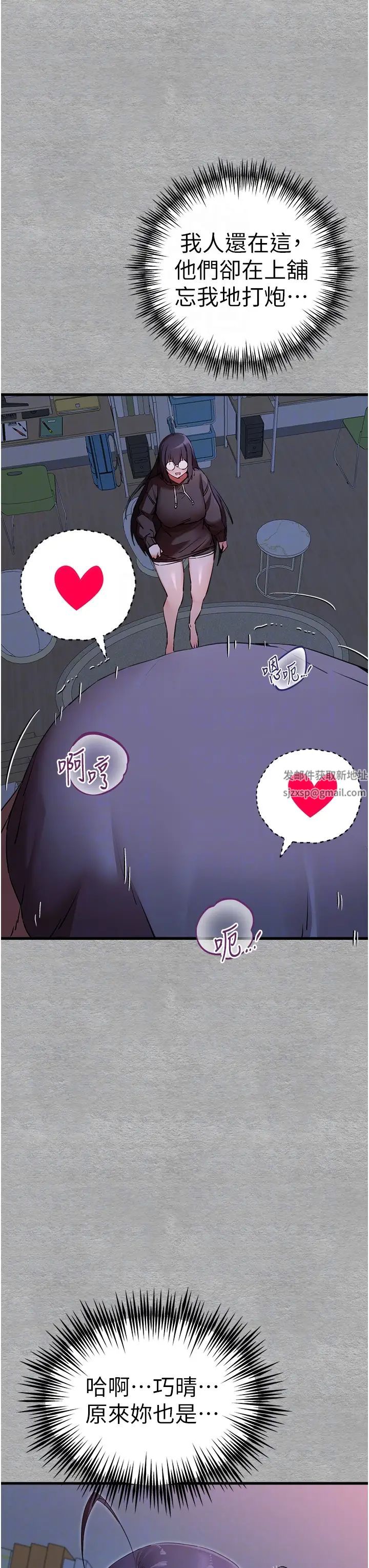 《初次深交，請多指教》漫画 第46話-拿室友當「配菜」