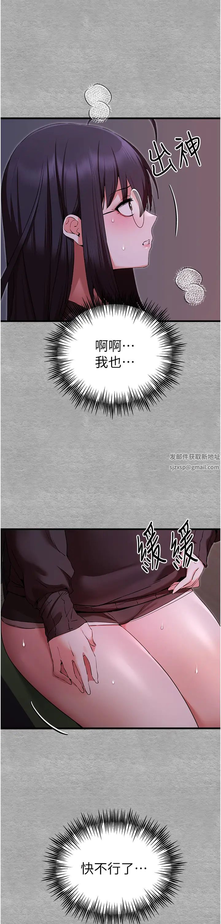 《初次深交，請多指教》漫画 第46話-拿室友當「配菜」