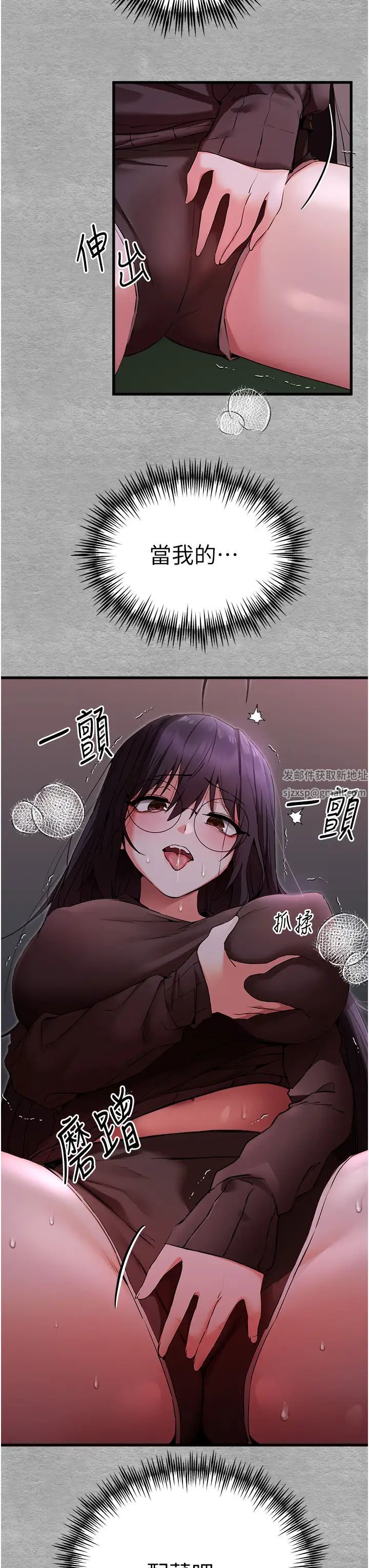 《初次深交，請多指教》漫画 第46話-拿室友當「配菜」