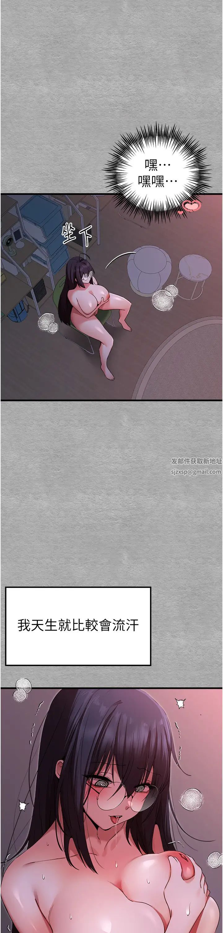 《初次深交，請多指教》漫画 第46話-拿室友當「配菜」