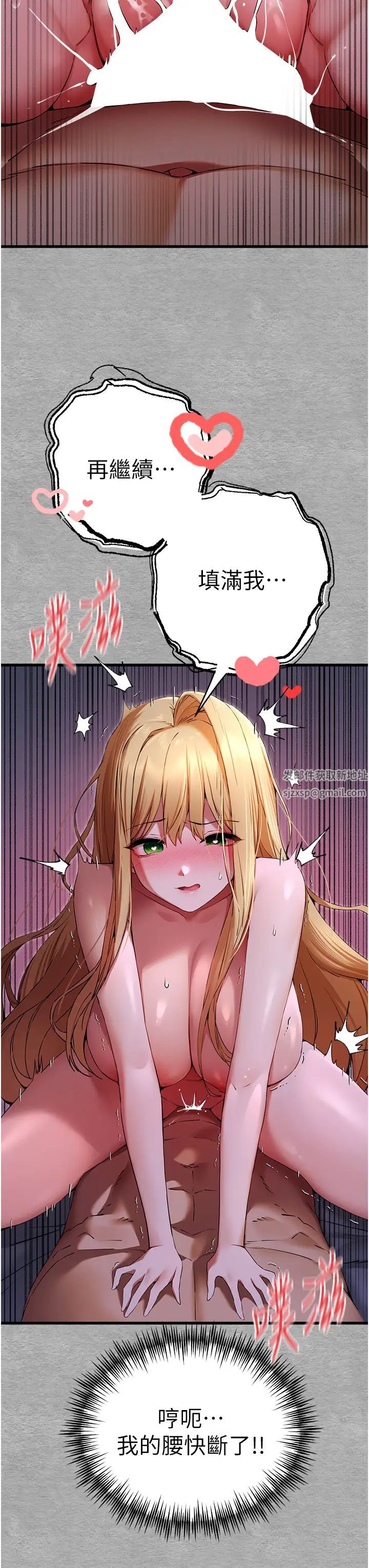《初次深交，請多指教》漫画 第46話-拿室友當「配菜」