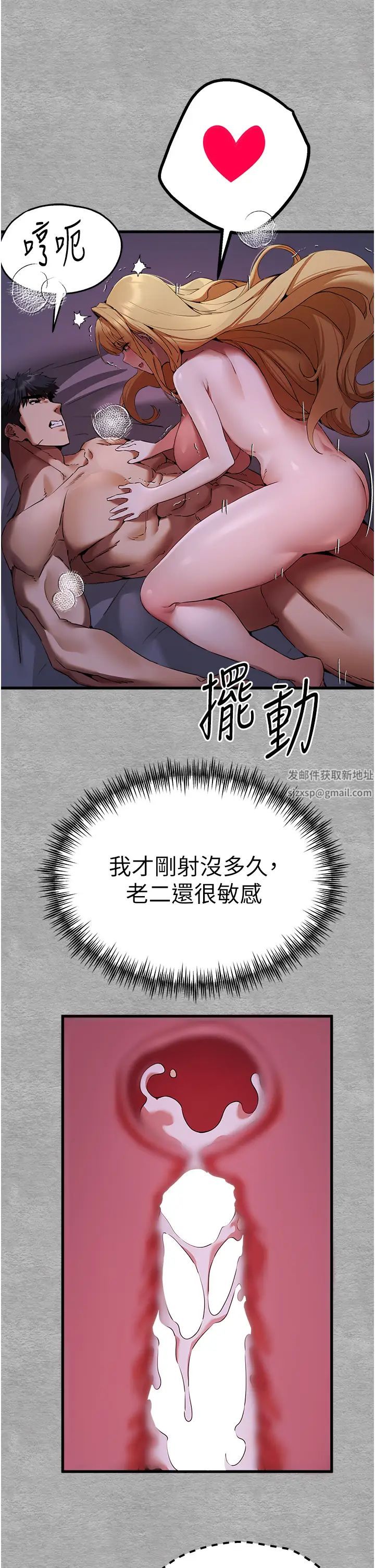 《初次深交，請多指教》漫画 第46話-拿室友當「配菜」
