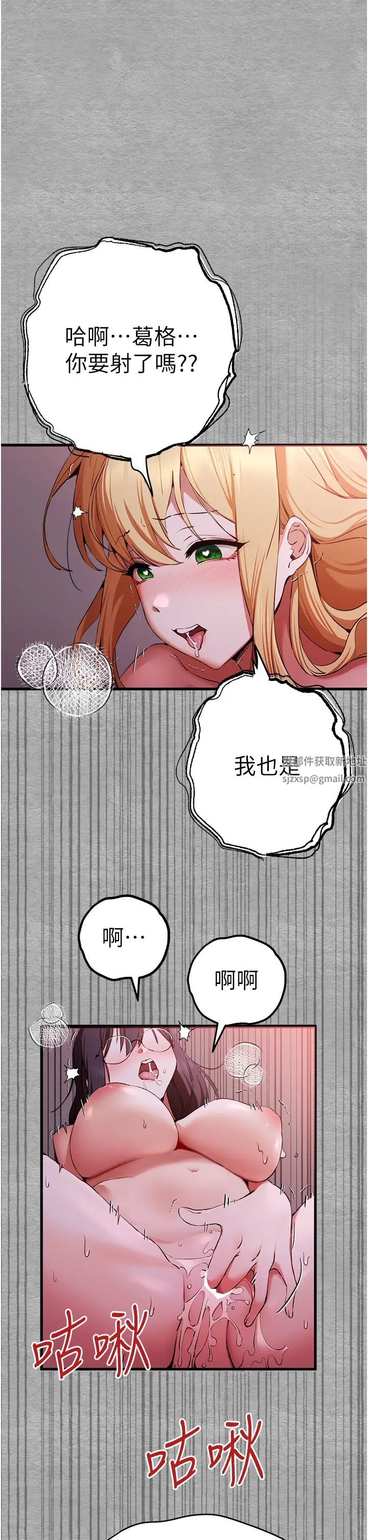 《初次深交，請多指教》漫画 第46話-拿室友當「配菜」
